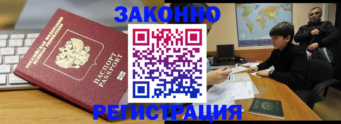 временная регистрация недорого в Шагонаре