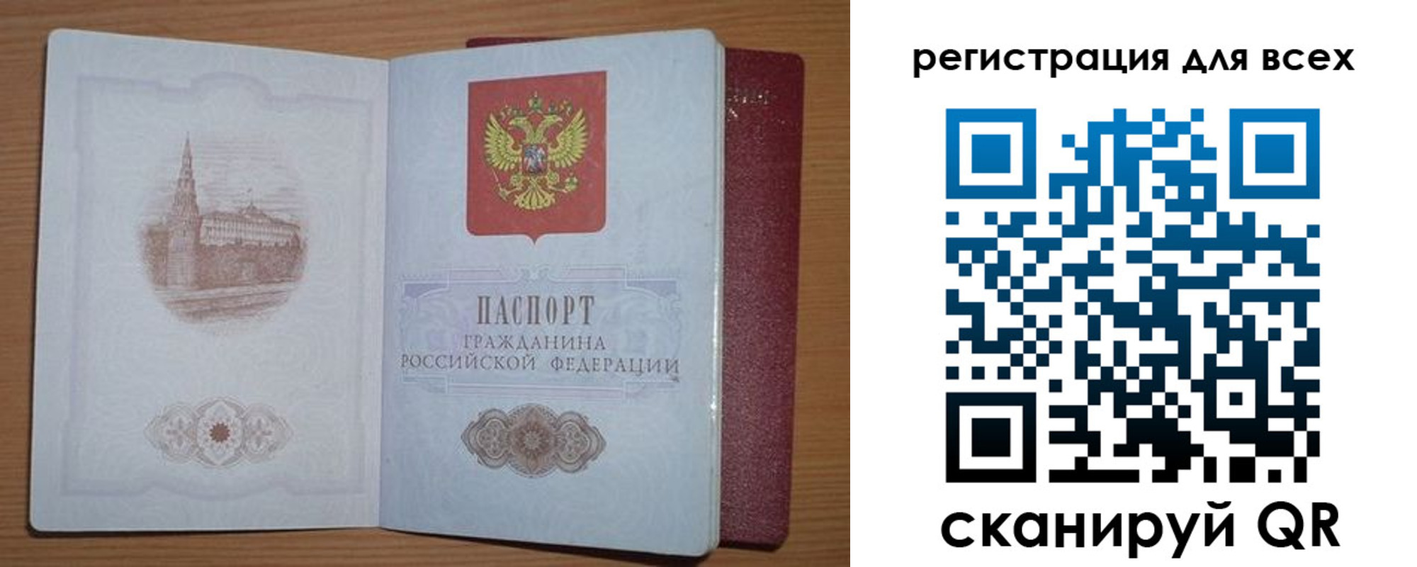 прописка иностранных граждан в Шагонаре