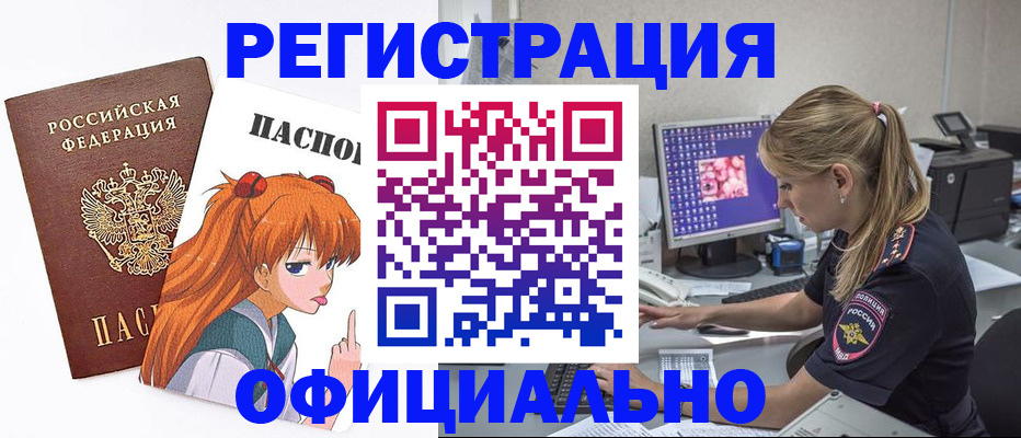 временная регистрация адрес в Шагонаре