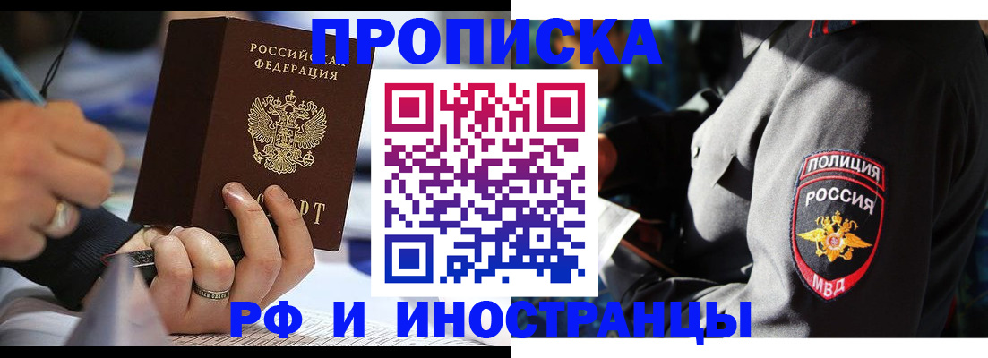 временная регистрация гарантия в Шагонаре