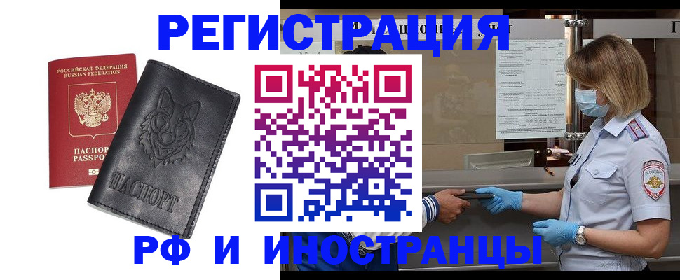 временная регистрация 2025 в Шагонаре