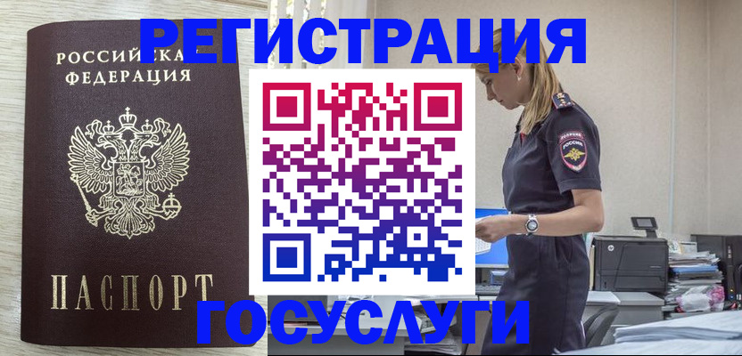 временная регистрация купить в Шагонаре