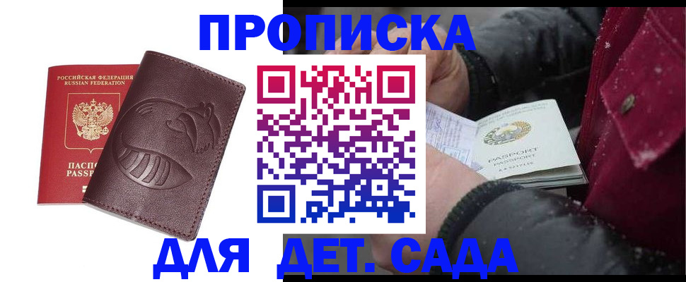 временная регистрация в квартире в Шагонаре