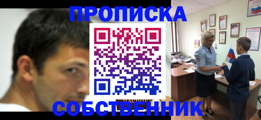 регистрация в Шагонаре